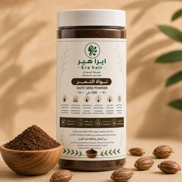 نواة التمر الطبيعية - إيرا هير